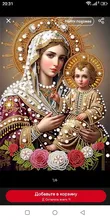 Avis clients – Peinture diamant Vierge Marie 30 x 40 cm