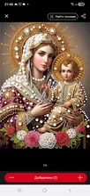 Avis clients – Peinture diamant Vierge Marie 30 x 40 cm