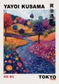 Peinture diamant Yayoi Kusama montagnes rivières 20x25 à 50x70 cm – Couleur Bourgogne (05)